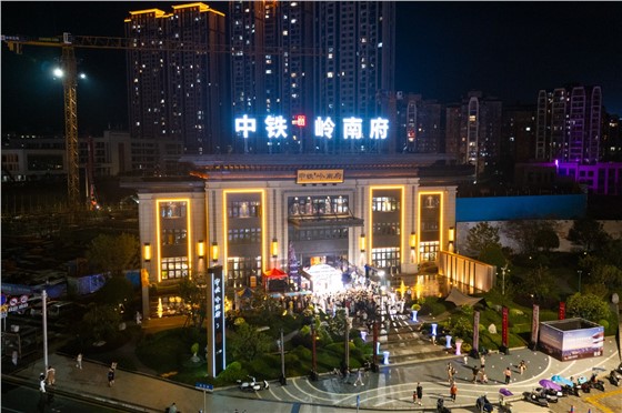 1郴州中铁岭南府7-8月活动 (4).jpg 1郴州中铁岭南府7-8月活动 (4).jpg