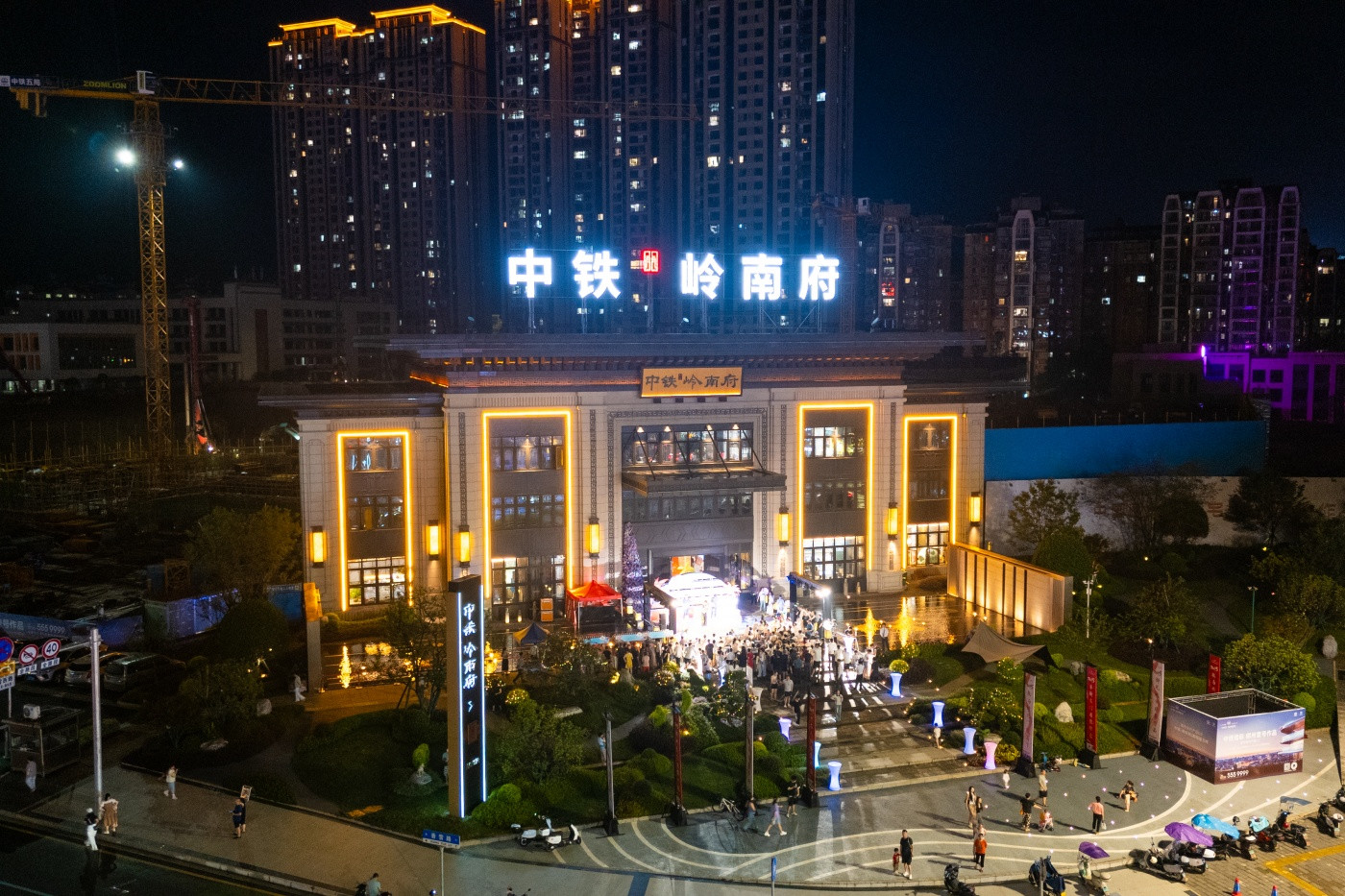 1郴州中铁岭南府7-8月活动 (4).jpg 1郴州中铁岭南府7-8月活动 (4).jpg