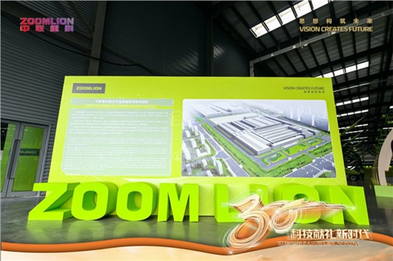 中联重科智能高机新品发布会现场
