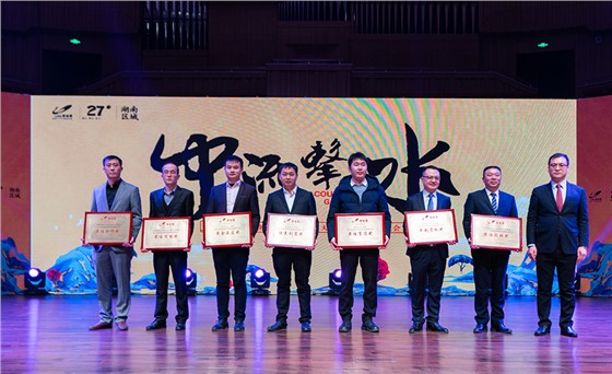 2019年1月碧桂园湖南区域年会-5