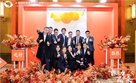 2020年10月世纪金源年会-2