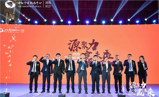 2020年10月世纪金源年会-6