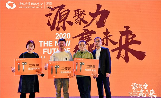 2020年10月世纪金源年会-8
