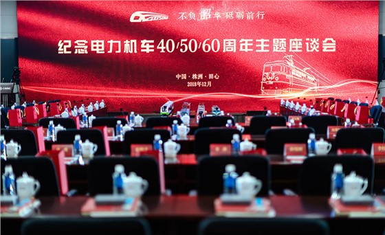 2018年405060主题座谈会-3