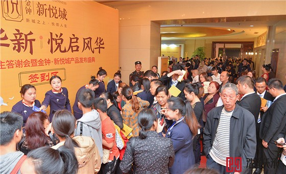 2018年金钟湖湘院子新中式产品发布会