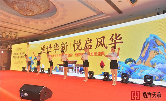 2018年金钟湖湘院子新中式产品发布会