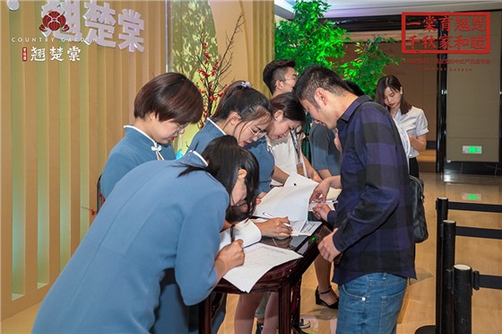 翘楚棠发布会