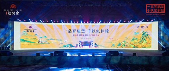 翘楚棠发布会