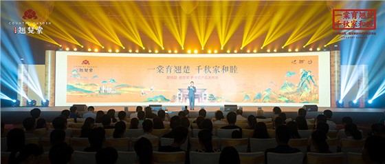 翘楚棠发布会
