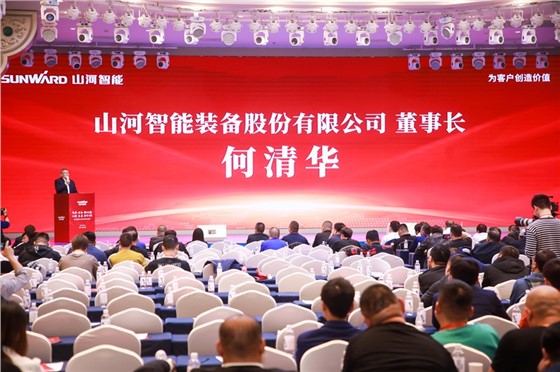 山河智能鄂尔多斯活动