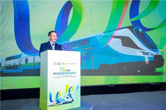 TSI标准双层动?组?辆下线仪式