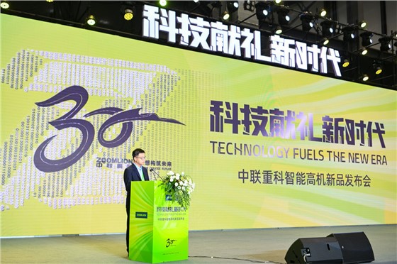 中联成果展示会