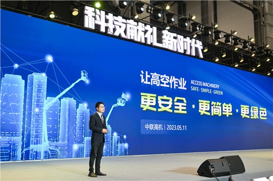 中联成果展示会