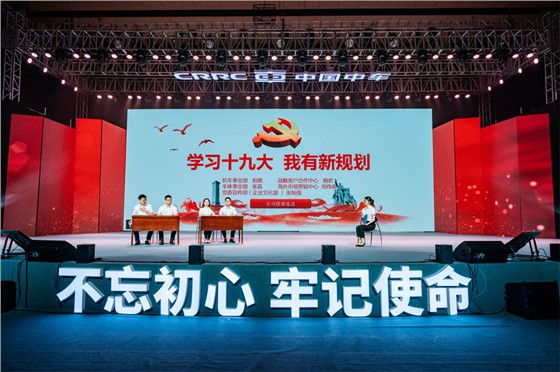 中车株机7.1党建论坛活动（竞赛知识）