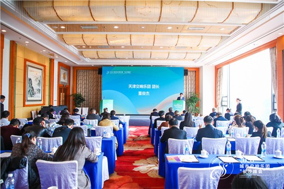 城市交响乐团“长沙峰会”