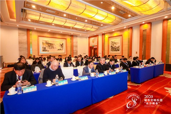 城市交响乐团“长沙峰会”