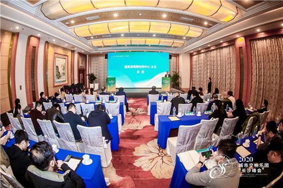 城市交响乐团“长沙峰会”