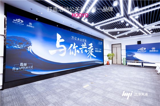 招商蛇口观沙岭项目专场招聘会