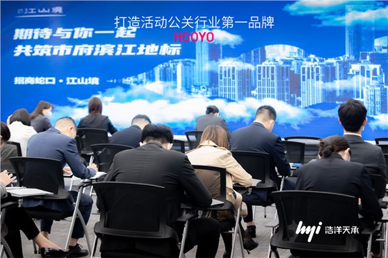 招商蛇口观沙岭项目专场招聘会