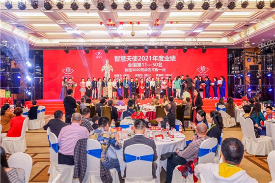 华德育才年会