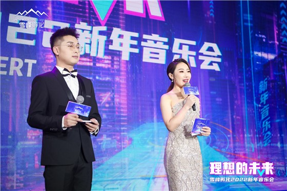 雪峰孵化2022年音乐演唱会