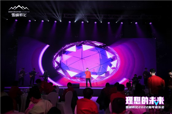雪峰孵化2022年音乐演唱会