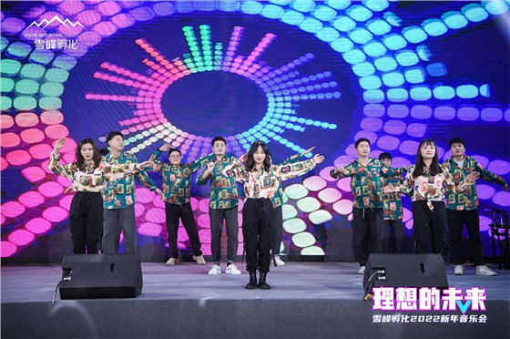 雪峰孵化2022年音乐演唱会