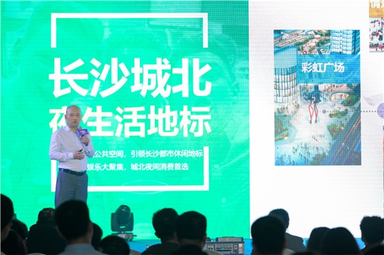 润和国际发布会