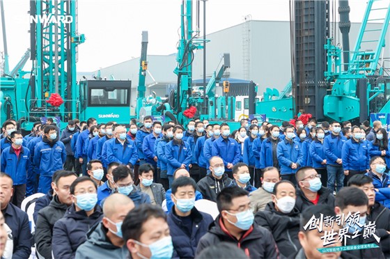 山河智能地下工程装备全球发布会（下线仪式）