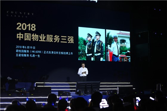 碧桂园，让宁乡更精彩- 品牌盛典暨明星演唱会活动