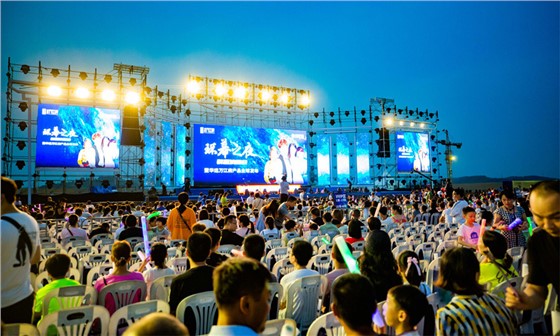 华远万江群星演唱会
