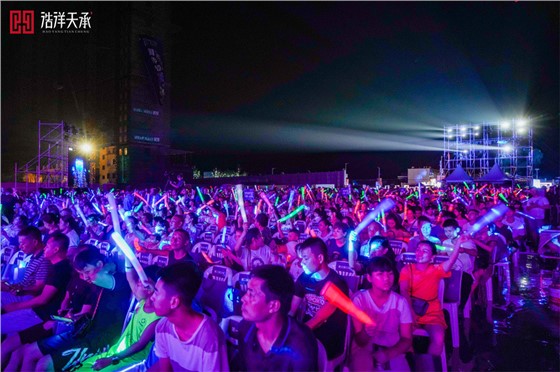 华远万江群星演唱会