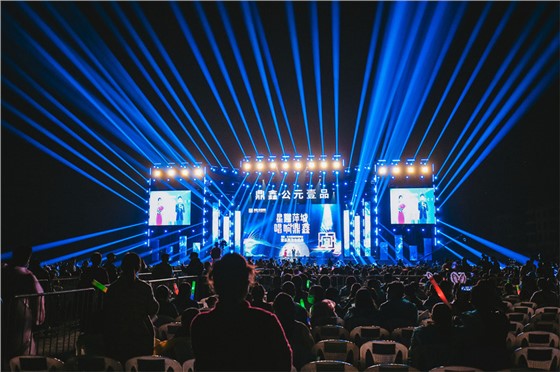 星耀萍城-唱响鼎鑫-鼎鑫公元壹品群星演唱会暨品牌发布盛典