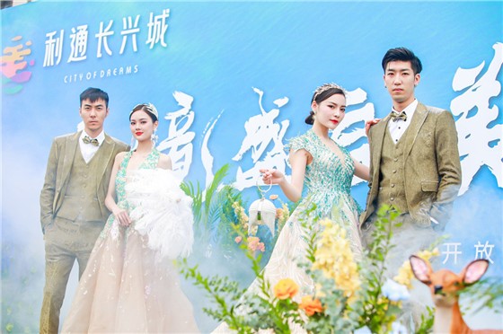 利通长兴城园林开放