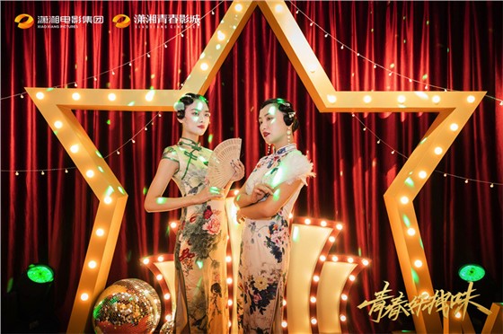潇湘青春影城双店开业活动