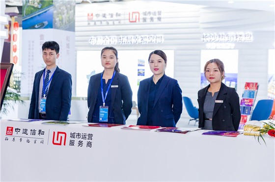 中建信和2019长沙空间信息国际博览会