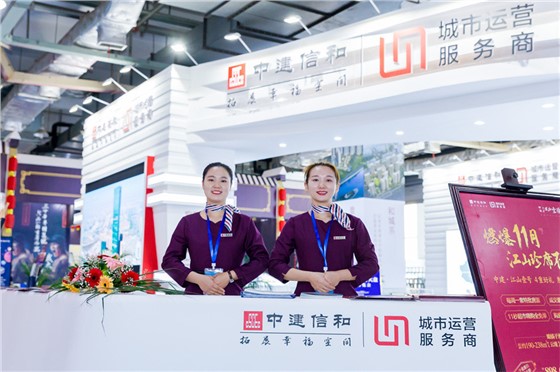 中建信和2019长沙空间信息国际博览会