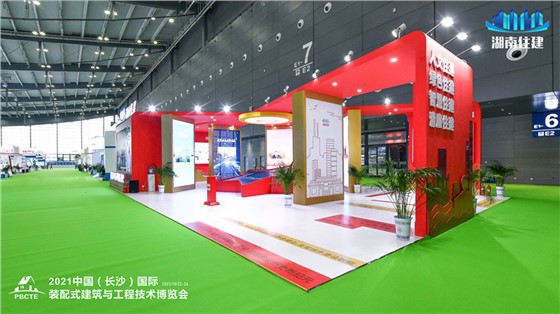 2021中国(长沙)国际装配式建筑与工程技术博览会