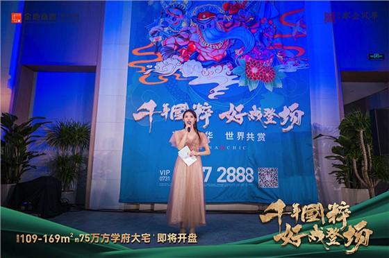 金地都会风华游园会活动