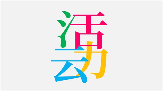 发布会活动策划