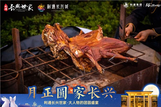 利通长兴世家业主答谢盛宴