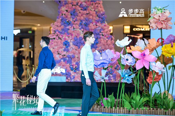 步步高星城天地2024春夏时装发布会 (5).jpg