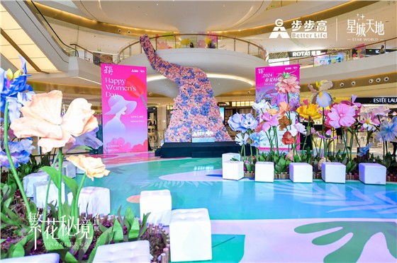 步步高星城天地2024春夏时装发布会 (8).jpg