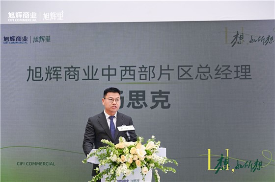 旭辉里招商沙龙活动 (3).jpg