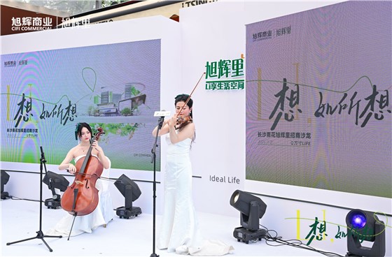 旭辉里招商沙龙活动 (5).jpg