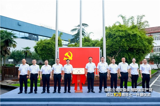 中车株机七一党建系列活动