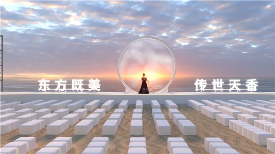 茅台集团“国色天香—东方美学色彩”发布会