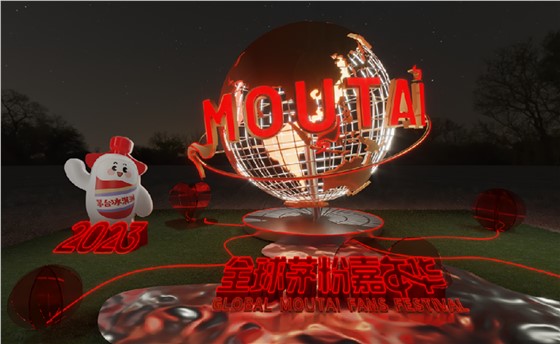 全球茅粉嘉年华活动 (1).png