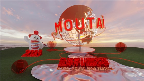 全球茅粉嘉年华活动 (7).png