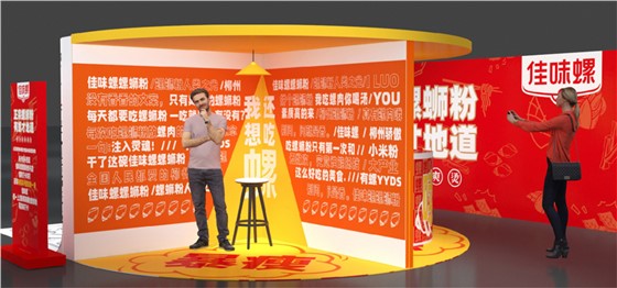 佳味螺品牌营销推广主题城市快闪·长沙站 (5).jpg